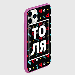 Чехол iPhone 11 Pro матовый Толя, цвет: 3D-фиолетовый — фото 2