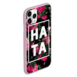 Чехол iPhone 11 Pro матовый Наташа, цвет: 3D-розовый — фото 2