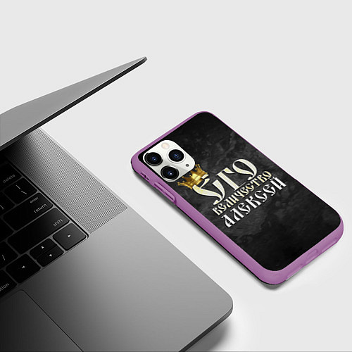 Чехол iPhone 11 Pro матовый Его величество Алексей / 3D-Фиолетовый – фото 3