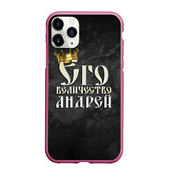 Чехол iPhone 11 Pro матовый Его величество Андрей, цвет: 3D-малиновый