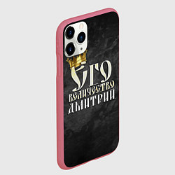Чехол iPhone 11 Pro матовый Его величество Дмитрий, цвет: 3D-малиновый — фото 2