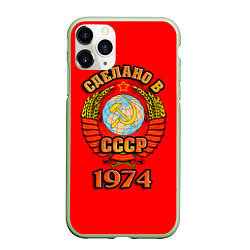 Чехол iPhone 11 Pro матовый Сделано в 1974 СССР, цвет: 3D-салатовый