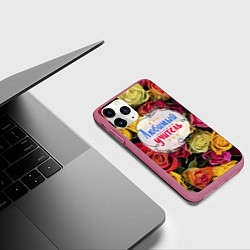 Чехол iPhone 11 Pro матовый Любимый учитель, цвет: 3D-малиновый — фото 2