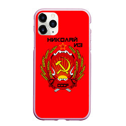 Чехол iPhone 11 Pro матовый Николай из СССР, цвет: 3D-розовый