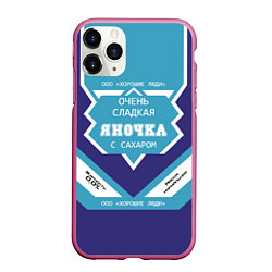 Чехол iPhone 11 Pro матовый Очень сладкая Яночка, цвет: 3D-малиновый