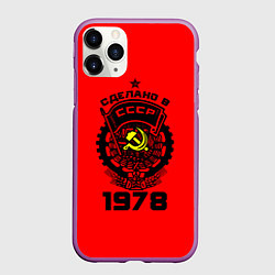 Чехол iPhone 11 Pro матовый Сделано в СССР 1978, цвет: 3D-фиолетовый