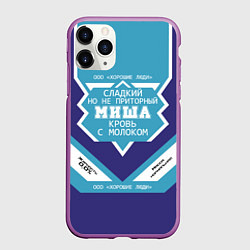 Чехол iPhone 11 Pro матовый Миша сладкий, цвет: 3D-фиолетовый