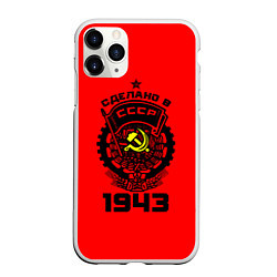 Чехол iPhone 11 Pro матовый Сделано в СССР 1943, цвет: 3D-белый