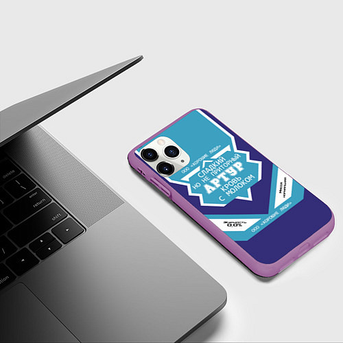 Чехол iPhone 11 Pro матовый Артур сладкий / 3D-Фиолетовый – фото 3