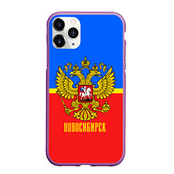 Чехол iPhone 11 Pro матовый Новосибирск: Россия, цвет: 3D-фиолетовый