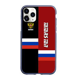 Чехол iPhone 11 Pro матовый Tatarstan, Russia, цвет: 3D-серый