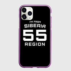 Чехол iPhone 11 Pro матовый Im from Siberia: 55 Region, цвет: 3D-фиолетовый