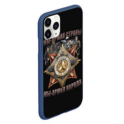 Чехол iPhone 11 Pro матовый Мы армия страны, цвет: 3D-тёмно-синий — фото 2