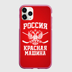 Чехол iPhone 11 Pro матовый Россия: Красная машина, цвет: 3D-малиновый
