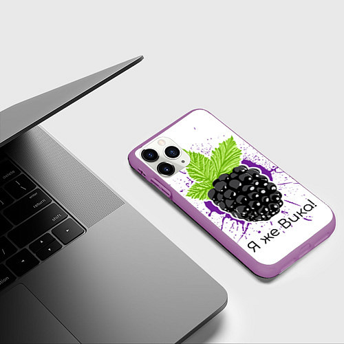 Чехол iPhone 11 Pro матовый Я же Вика / 3D-Фиолетовый – фото 3