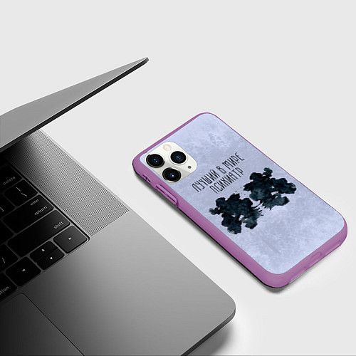 Чехол iPhone 11 Pro матовый Лучший в мире психиатр / 3D-Фиолетовый – фото 3