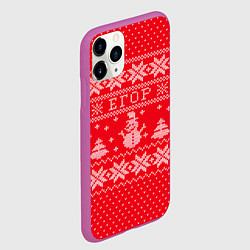 Чехол iPhone 11 Pro матовый Новогодний Егор ugly sweater со снеговиками, цвет: 3D-фиолетовый — фото 2