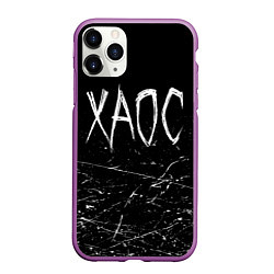 Чехол iPhone 11 Pro матовый GONE Fludd ХАОС Черный, цвет: 3D-фиолетовый