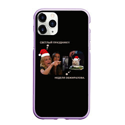Чехол iPhone 11 Pro матовый Woman yelling at a cat, цвет: 3D-сиреневый