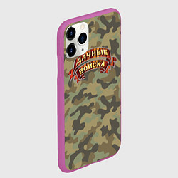 Чехол iPhone 11 Pro матовый Дачные Войска - камуфляж, цвет: 3D-фиолетовый — фото 2