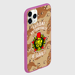 Чехол iPhone 11 Pro матовый Бывших пограничников не бывает, цвет: 3D-фиолетовый — фото 2