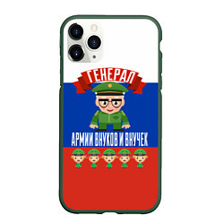 Чехол iPhone 11 Pro матовый Генерал Армии Внуков и Внучек, цвет: 3D-темно-зеленый