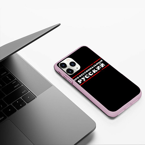 Чехол iPhone 11 Pro матовый Профессиональный русский / 3D-Розовый – фото 3
