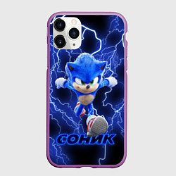 Чехол iPhone 11 Pro матовый SONIC, цвет: 3D-фиолетовый
