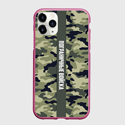 Чехол iPhone 11 Pro матовый Пограничные Войска камуфляж, цвет: 3D-малиновый