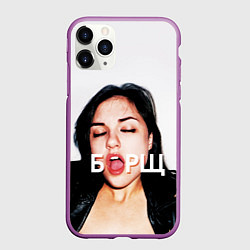 Чехол iPhone 11 Pro матовый Borsch, цвет: 3D-фиолетовый