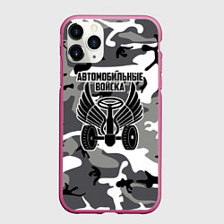 Чехол iPhone 11 Pro матовый Автомобильные войска камуфляж