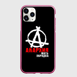 Чехол iPhone 11 Pro матовый Анархия мать порядка, цвет: 3D-малиновый