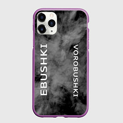 Чехол iPhone 11 Pro матовый Ebushki vorobushki Z, цвет: 3D-фиолетовый