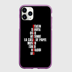 Чехол iPhone 11 Pro матовый БУМАЖНЫЙ ДОМ, цвет: 3D-фиолетовый