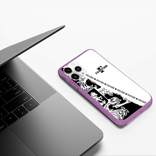 Чехол iPhone 11 Pro матовый Георгий / 3D-Фиолетовый – фото 3
