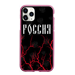 Чехол iPhone 11 Pro матовый РОССИЯ RUSSIA