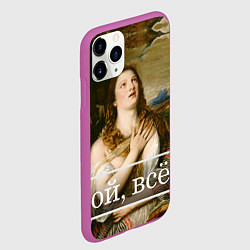 Чехол iPhone 11 Pro матовый Кающаяся Мария ой, все, цвет: 3D-фиолетовый — фото 2