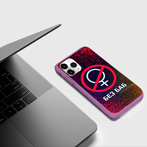 Чехол iPhone 11 Pro матовый БЕЗ БАБ / 3D-Фиолетовый – фото 3