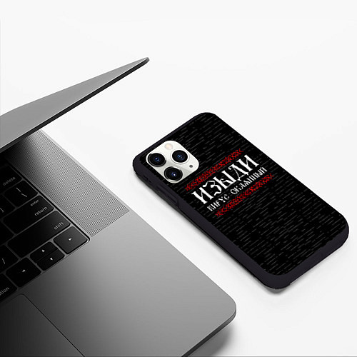Чехол iPhone 11 Pro матовый Изыди вирус окаянный / 3D-Черный – фото 3