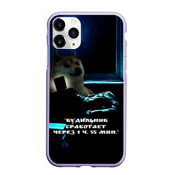 Чехол iPhone 11 Pro матовый Пёсель засиделся в интернете, цвет: 3D-светло-сиреневый
