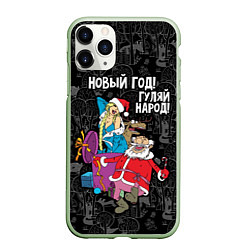 Чехол iPhone 11 Pro матовый Новым год! Гуляй народ!, цвет: 3D-салатовый