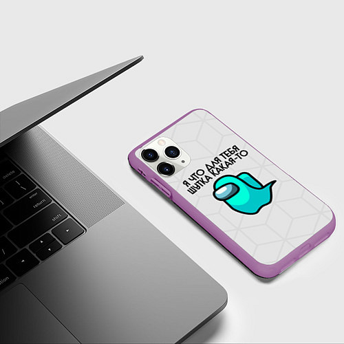 Чехол iPhone 11 Pro матовый Among us / 3D-Фиолетовый – фото 3