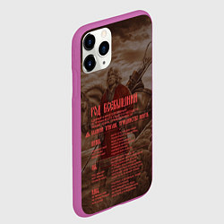 Чехол iPhone 11 Pro матовый ВЕДЫ, цвет: 3D-фиолетовый — фото 2