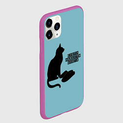 Чехол iPhone 11 Pro матовый Суету навести охота, цвет: 3D-фиолетовый — фото 2