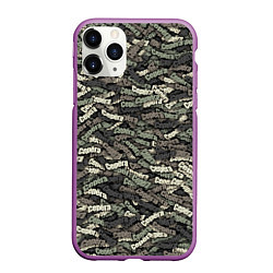 Чехол iPhone 11 Pro матовый Камуфляж - Серёга, цвет: 3D-фиолетовый