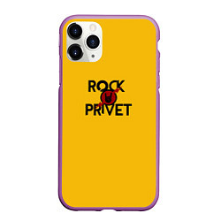 Чехол iPhone 11 Pro матовый Rock privet, цвет: 3D-фиолетовый