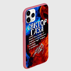 Чехол iPhone 11 Pro матовый СЕКТОР ГАЗА КАЙФА ПО ЖИЗНИ, цвет: 3D-малиновый — фото 2