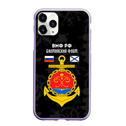 Чехол iPhone 11 Pro матовый Балтийский флот ВМФ России, цвет: 3D-светло-сиреневый