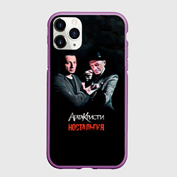 Чехол iPhone 11 Pro матовый Агата Кристи НОСТАЛЬГИЯ, цвет: 3D-фиолетовый