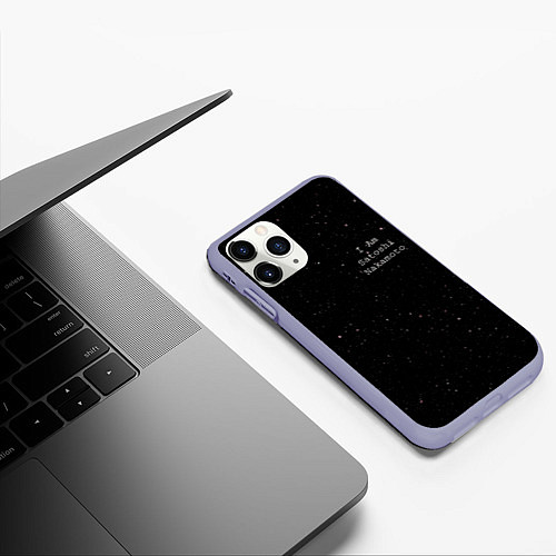 Чехол iPhone 11 Pro матовый I Am Satoshi Nakamoto / 3D-Светло-сиреневый – фото 3